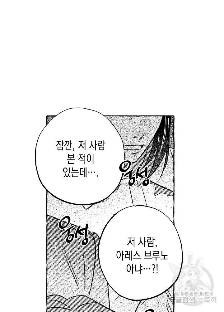 계약자들 50화 11