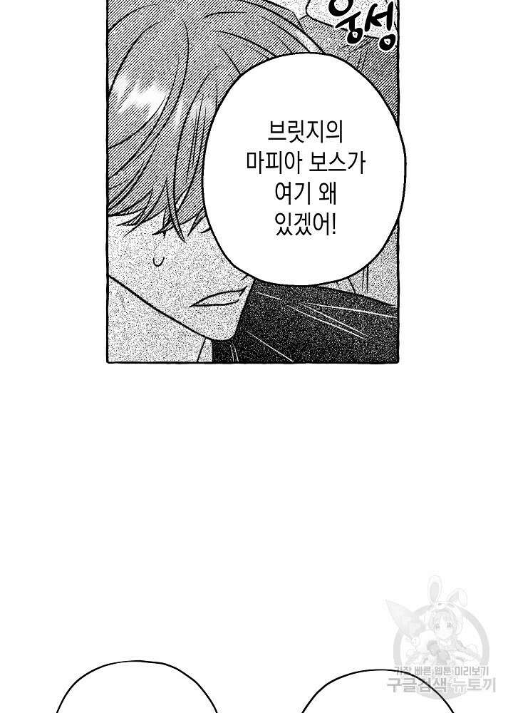 계약자들 50화 12
