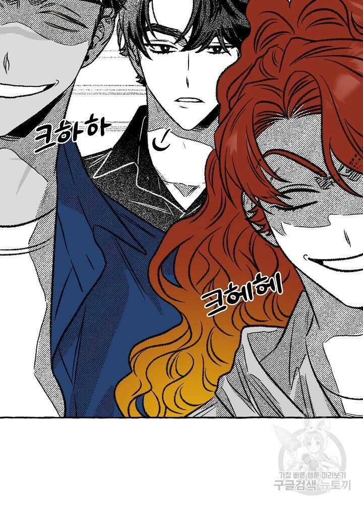 계약자들 50화 15