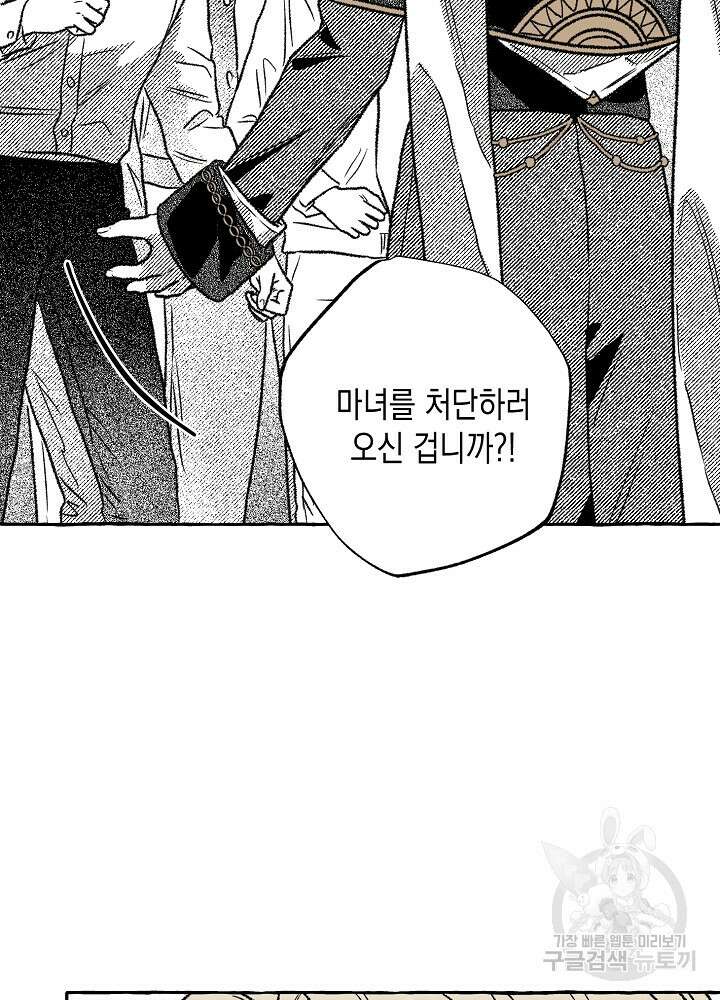 계약자들 50화 19