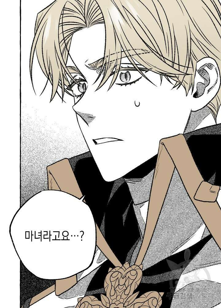 계약자들 50화 20