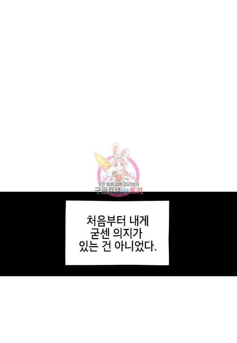 드래곤에고 시즌3 16화 1