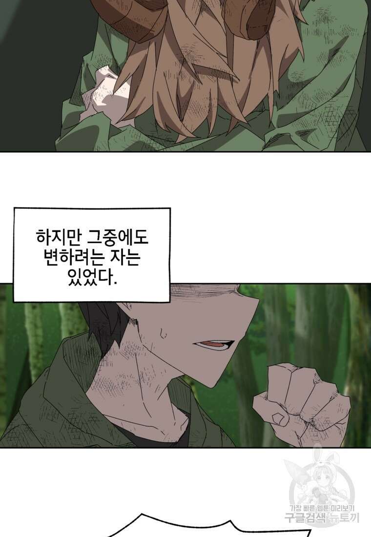 드래곤에고 시즌3 16화 5