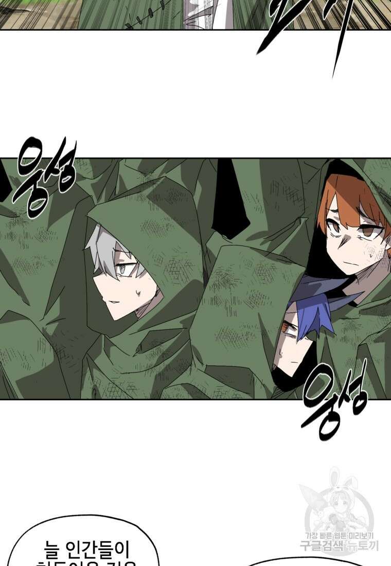 드래곤에고 시즌3 16화 7