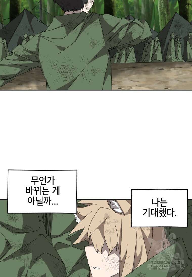 드래곤에고 시즌3 16화 9