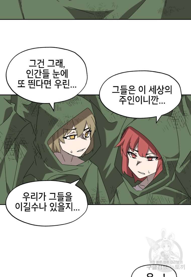 드래곤에고 시즌3 16화 15