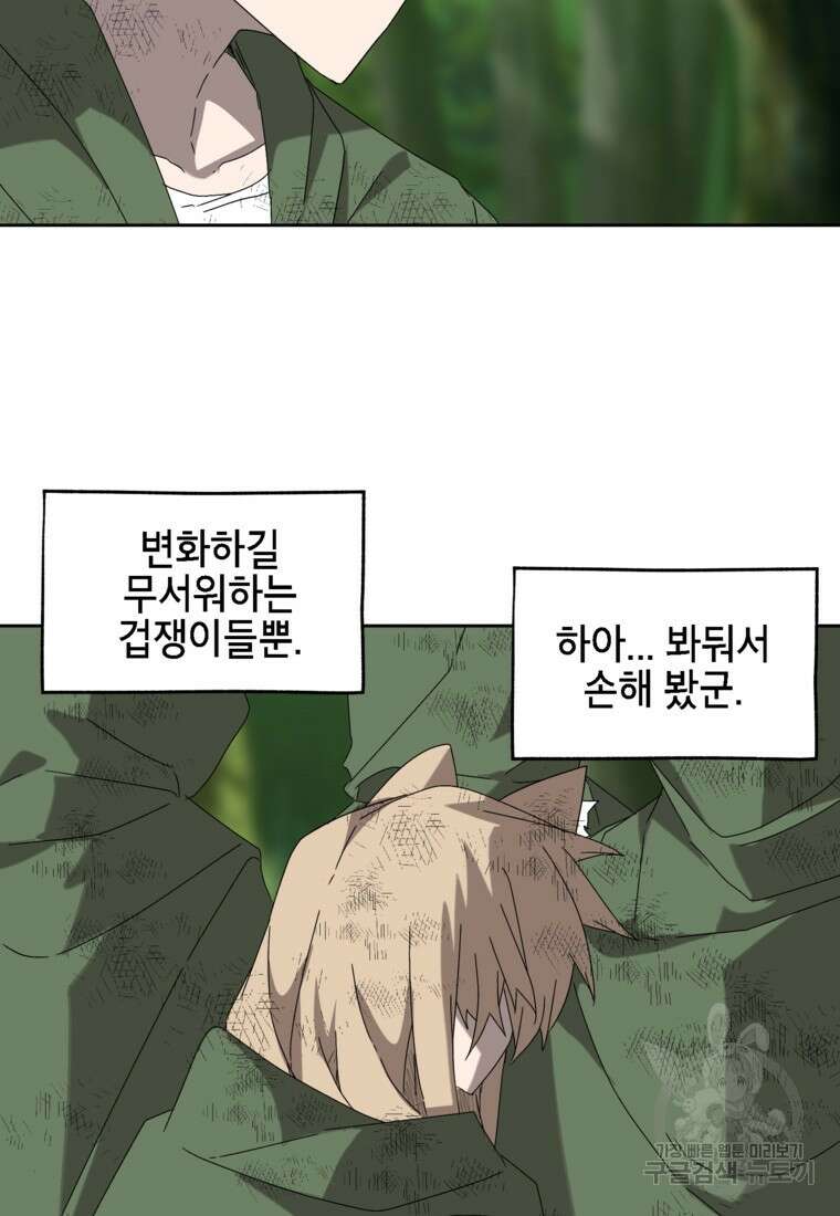 드래곤에고 시즌3 16화 17
