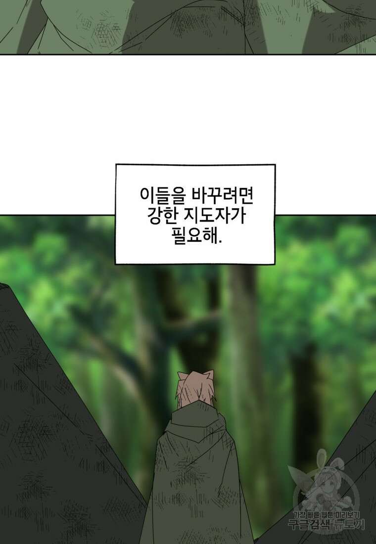 드래곤에고 시즌3 16화 18