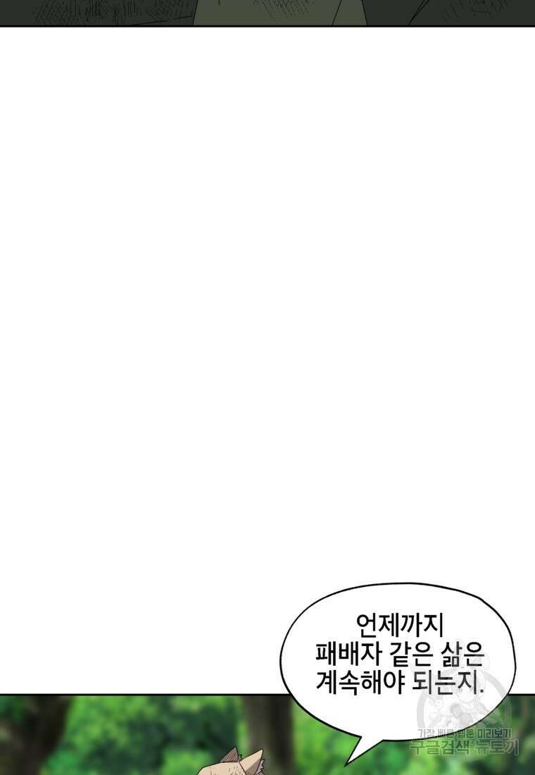 드래곤에고 시즌3 16화 19