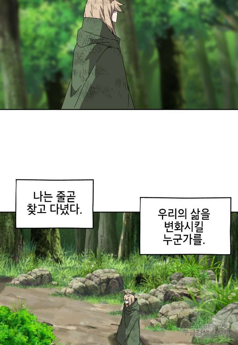 드래곤에고 시즌3 16화 20