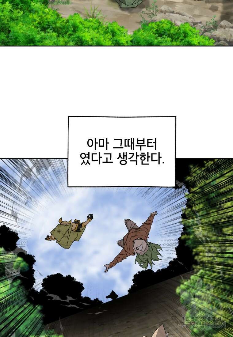 드래곤에고 시즌3 16화 21
