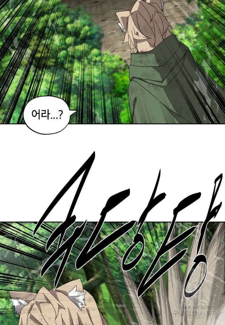 드래곤에고 시즌3 16화 22