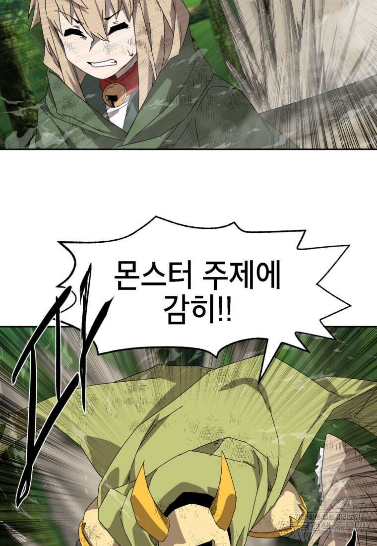 드래곤에고 시즌3 16화 23