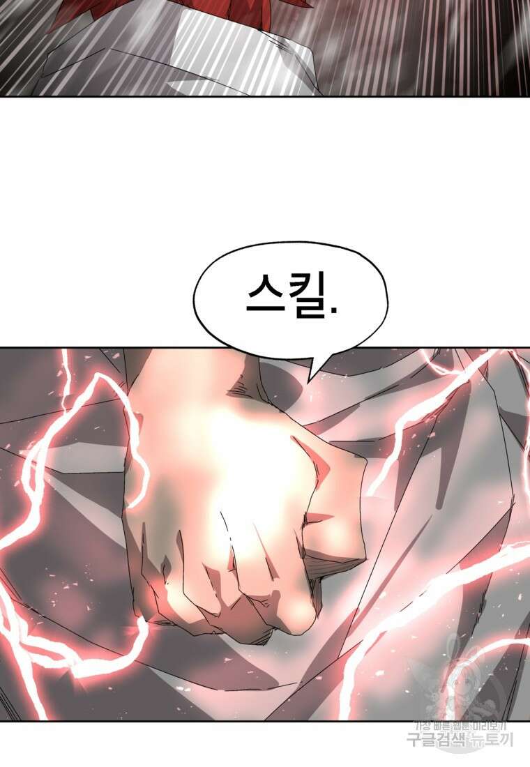 드래곤에고 시즌3 16화 27