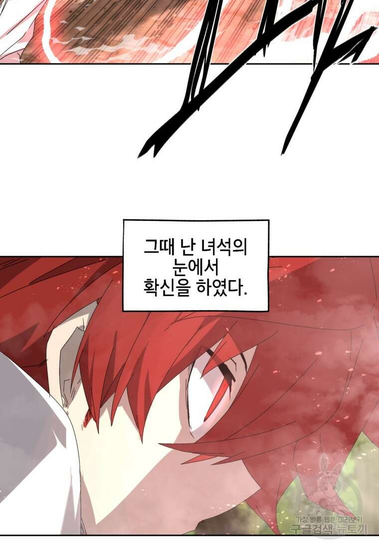 드래곤에고 시즌3 16화 30