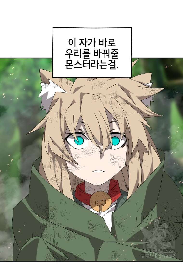 드래곤에고 시즌3 16화 31