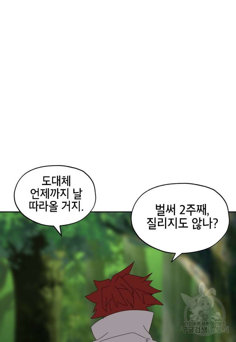 드래곤에고 시즌3 16화 33
