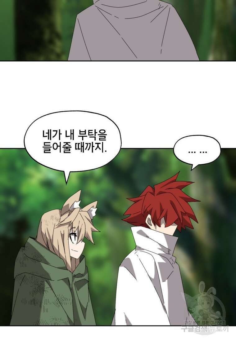 드래곤에고 시즌3 16화 34