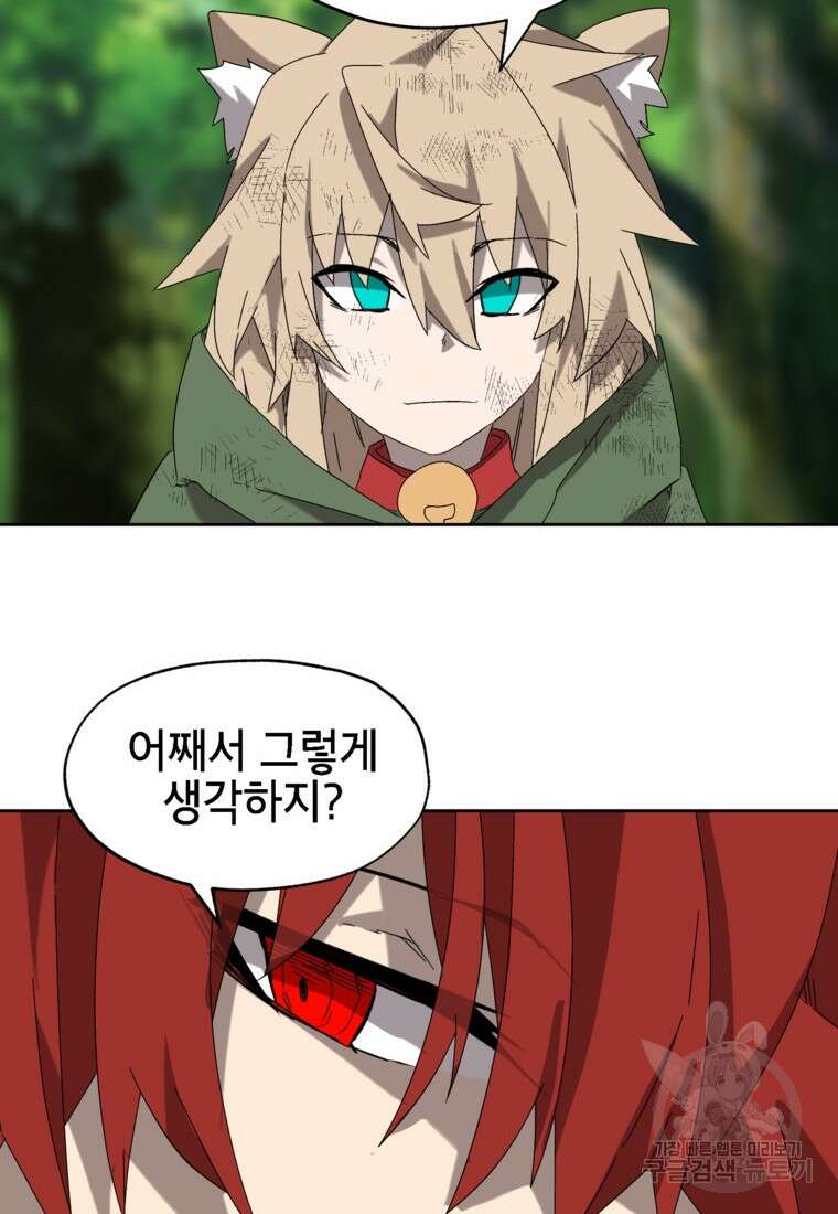 드래곤에고 시즌3 16화 36
