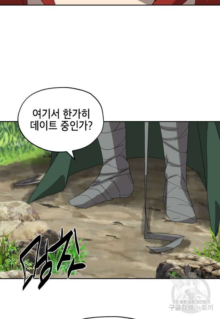 드래곤에고 시즌3 16화 39
