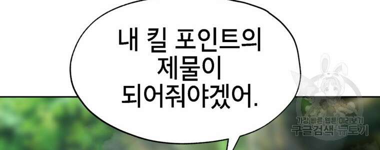 드래곤에고 시즌3 16화 40