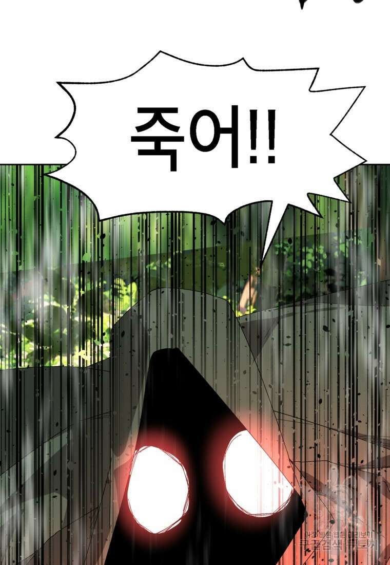 드래곤에고 시즌3 16화 51