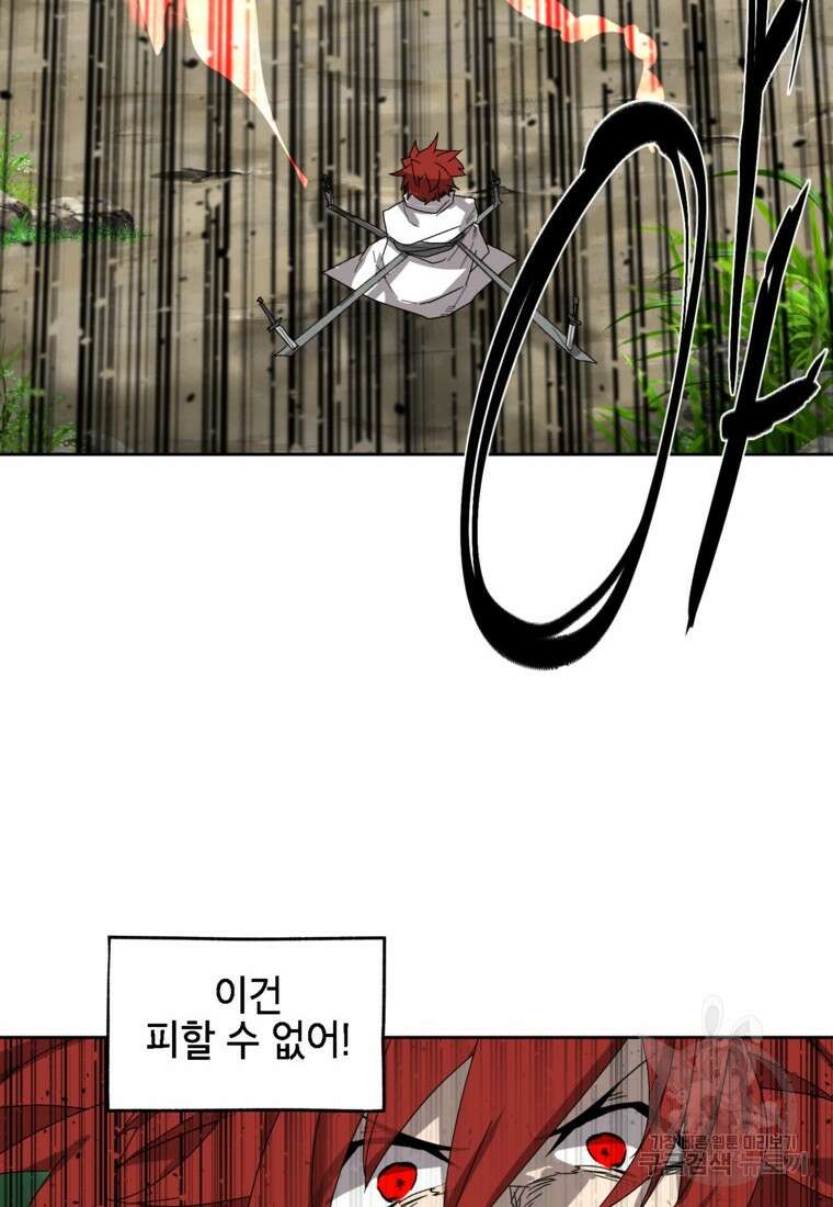 드래곤에고 시즌3 16화 54