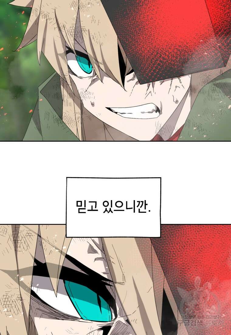 드래곤에고 시즌3 16화 59