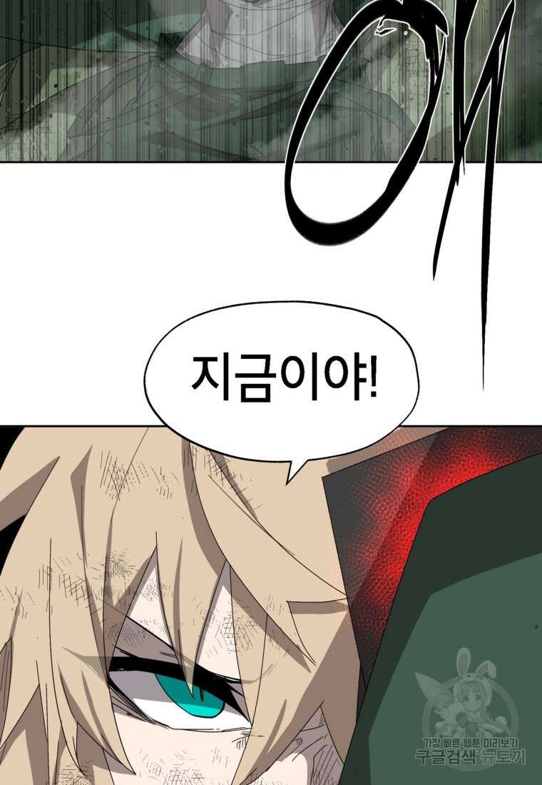 드래곤에고 시즌3 16화 69