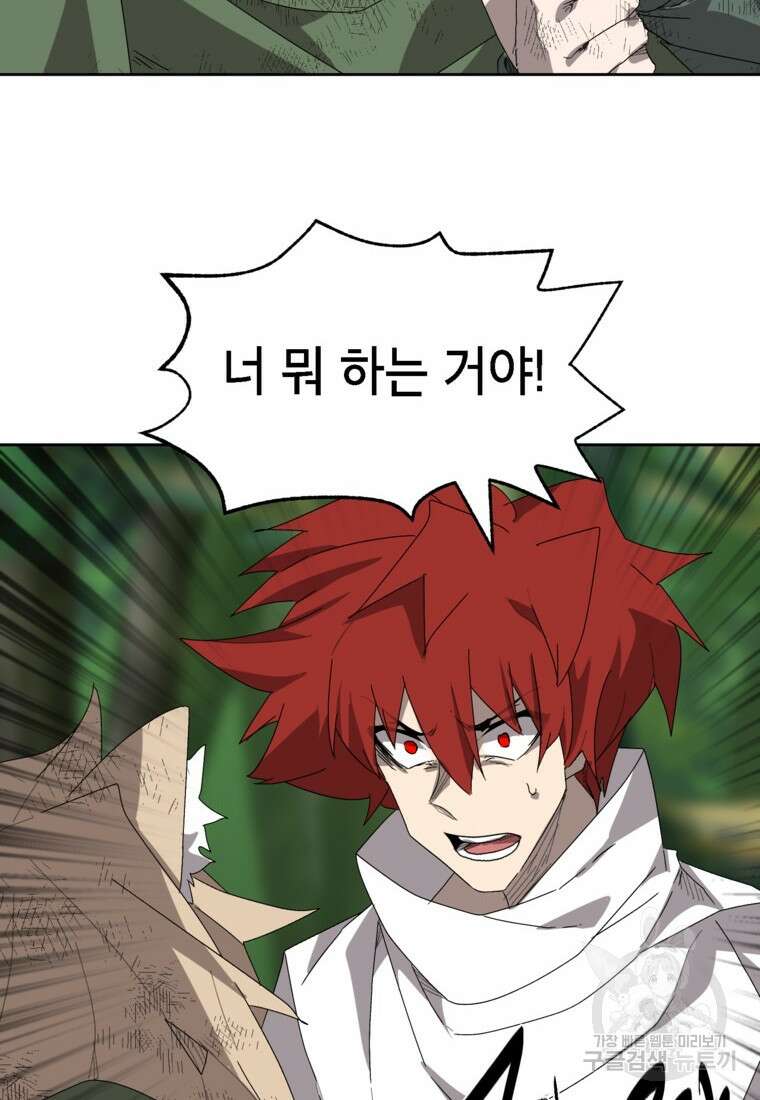 드래곤에고 시즌3 16화 82