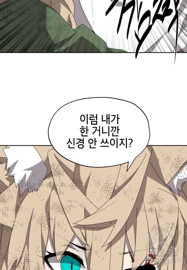 드래곤에고 시즌3 16화 83