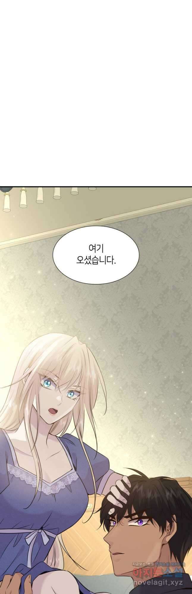 메리지 앤 소드 66화 2