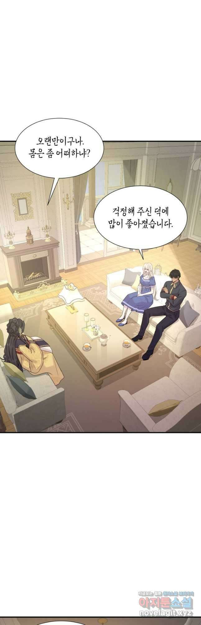 메리지 앤 소드 66화 6