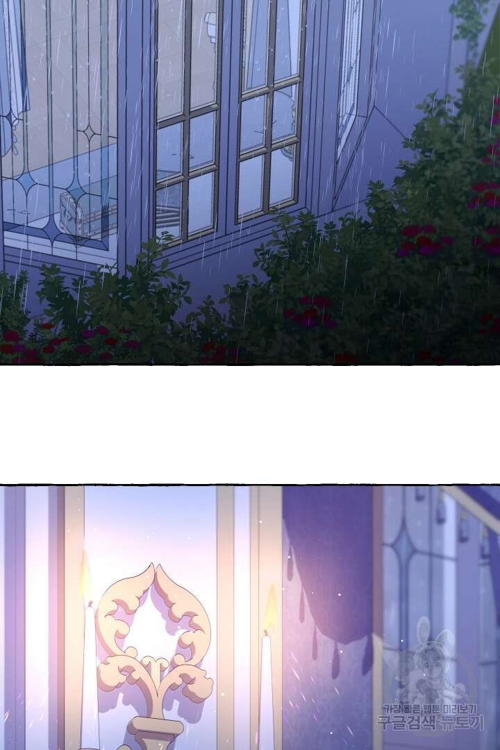 이만 놓아주세요, 공작님 52화 3