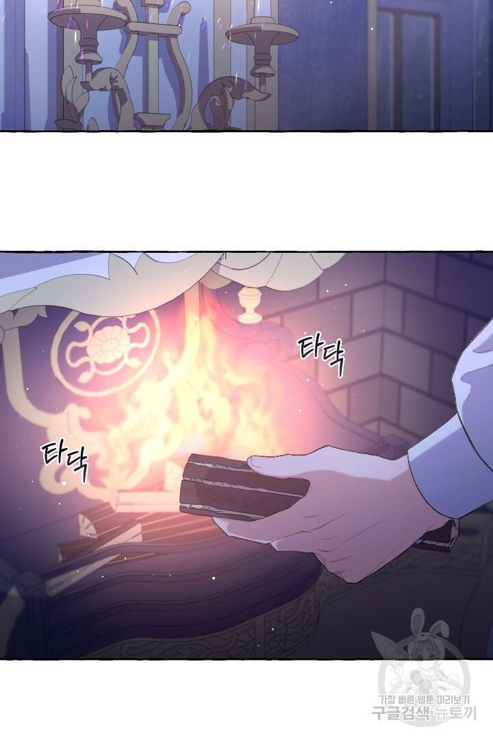 이만 놓아주세요, 공작님 52화 4