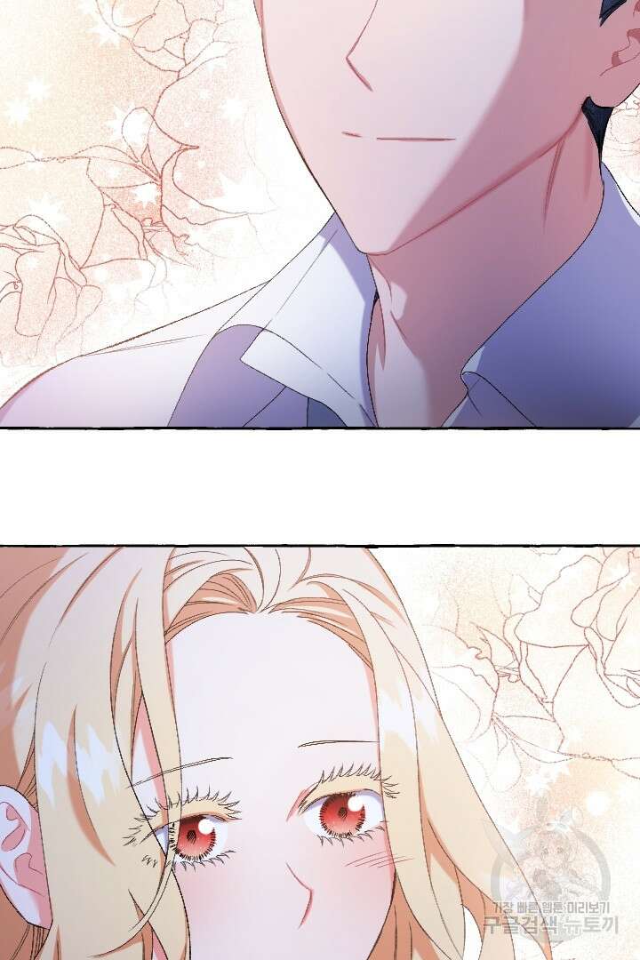 이만 놓아주세요, 공작님 52화 15
