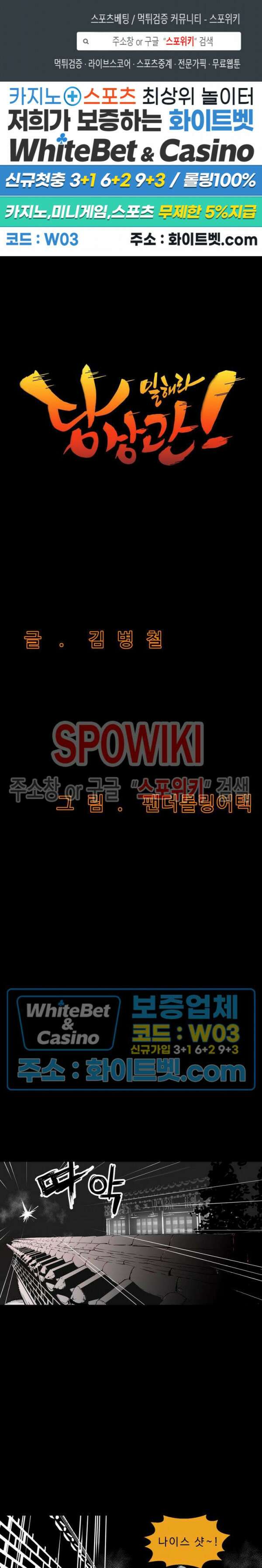 일해라 당상관 8화 1