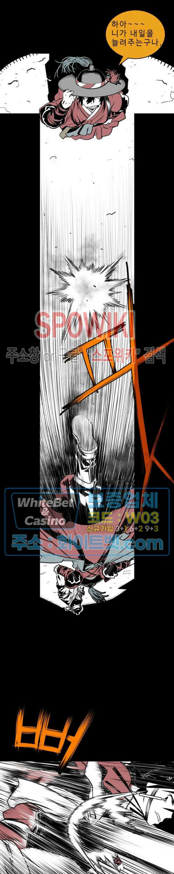 일해라 당상관 8화 3