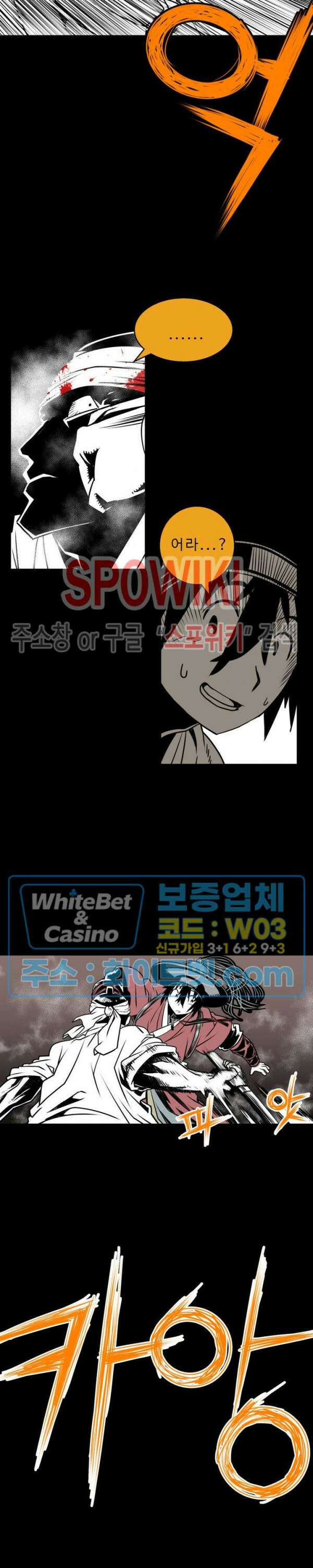 일해라 당상관 8화 4