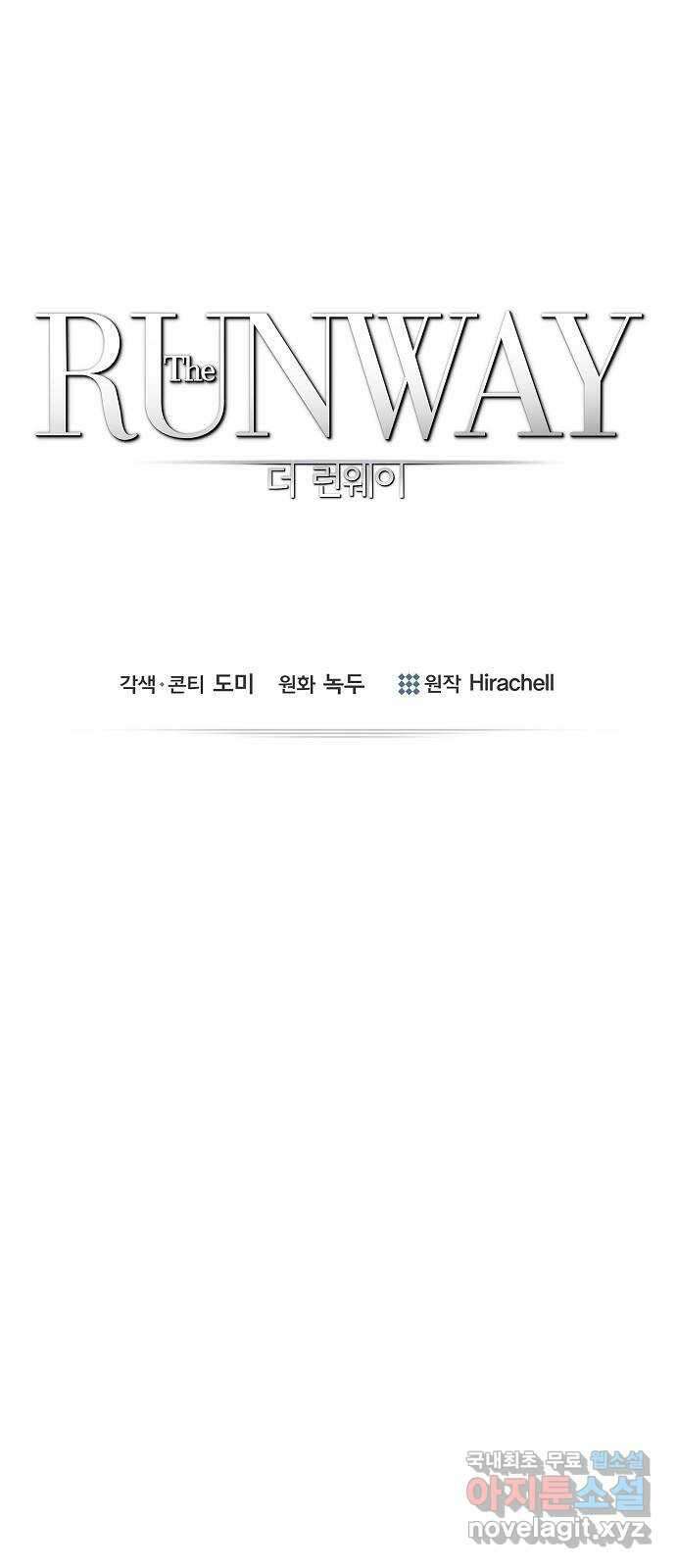 THE 런웨이 76화 1
