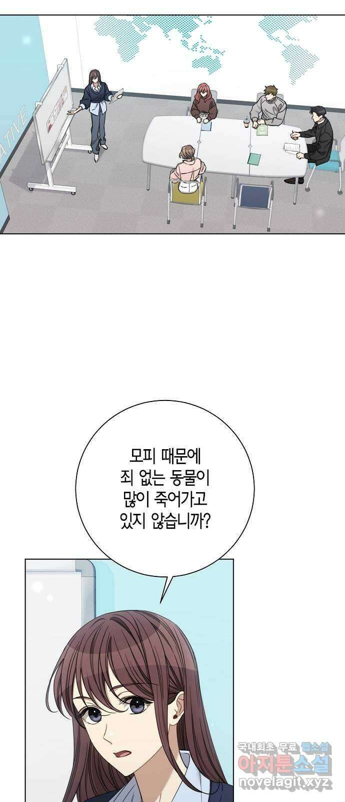 THE 런웨이 76화 2