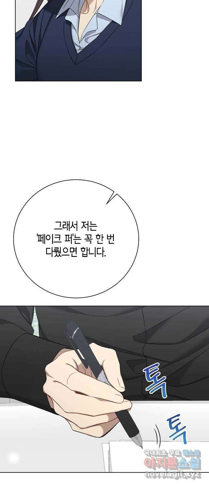 THE 런웨이 76화 3