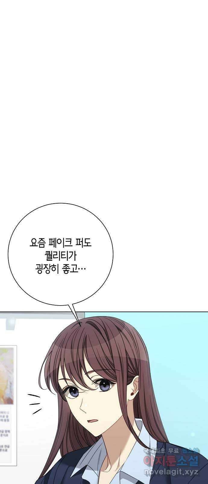 THE 런웨이 76화 4