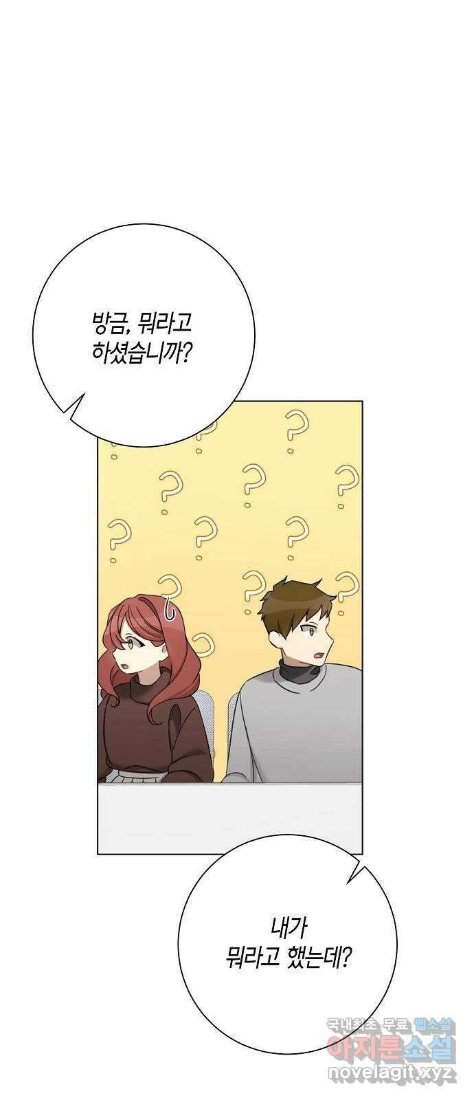 THE 런웨이 76화 8