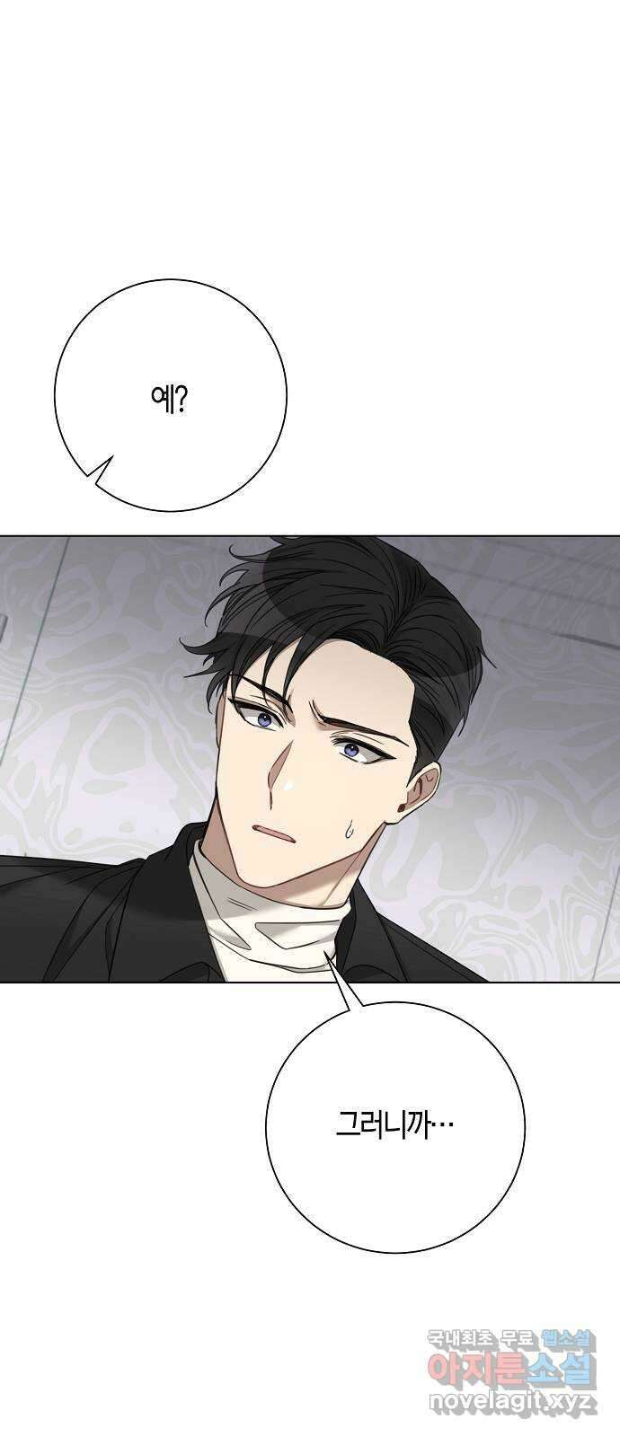 THE 런웨이 76화 9
