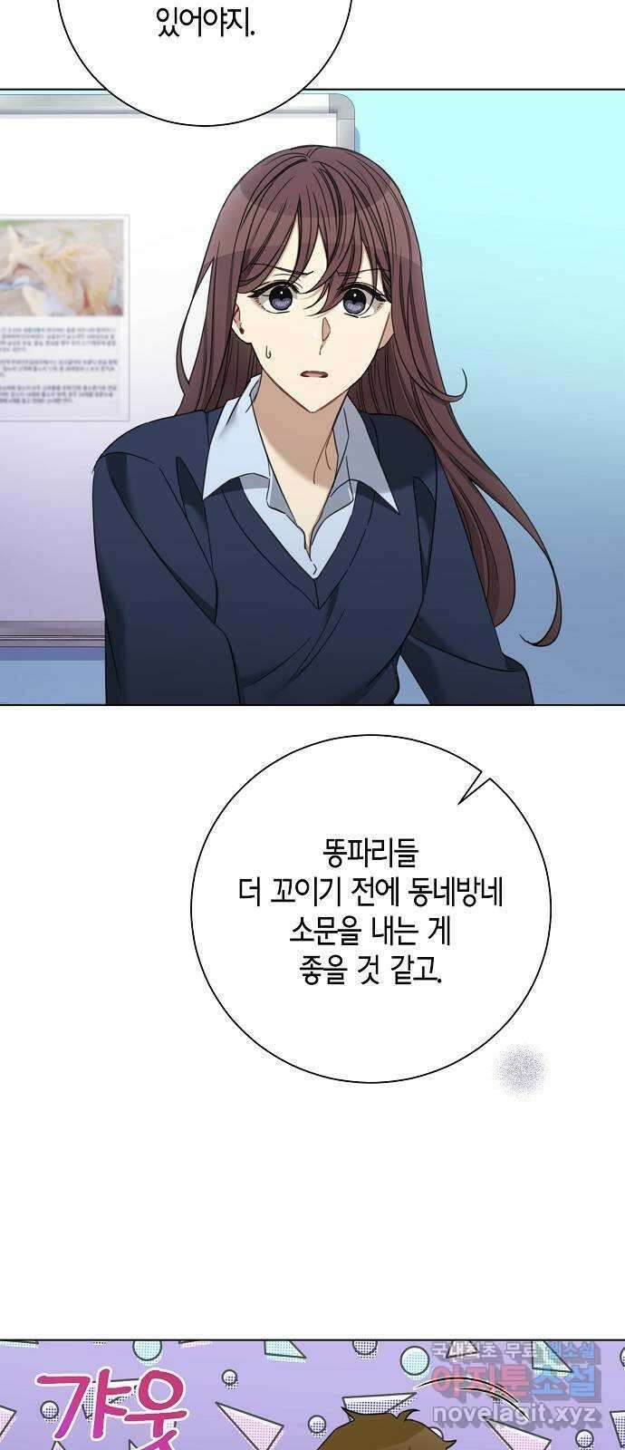 THE 런웨이 76화 16