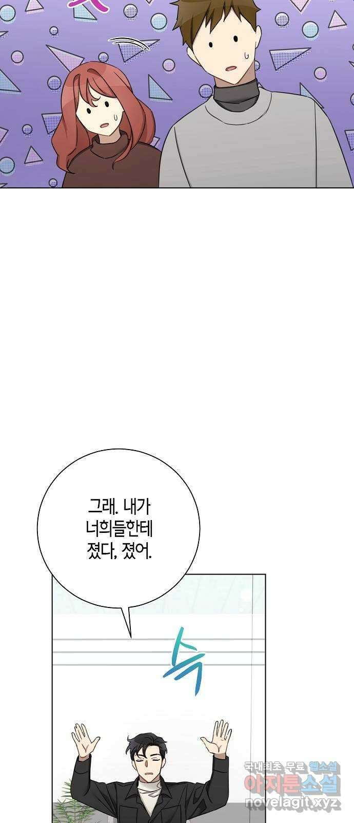 THE 런웨이 76화 17