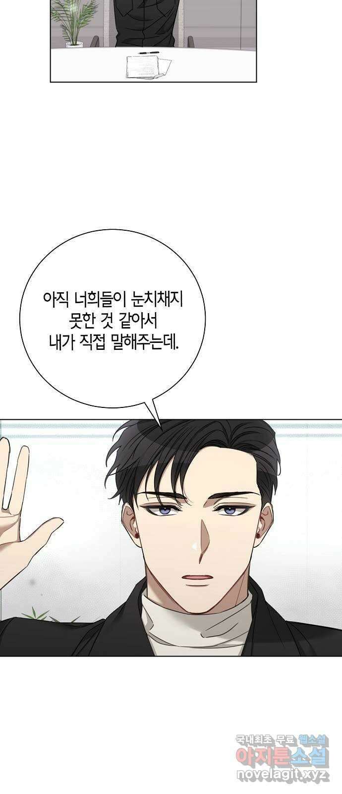 THE 런웨이 76화 18