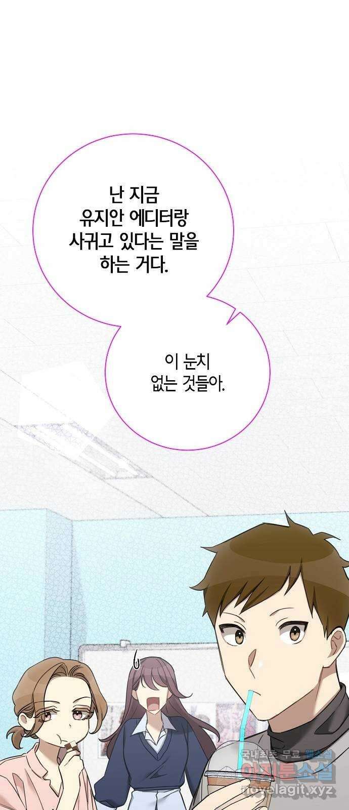 THE 런웨이 76화 19