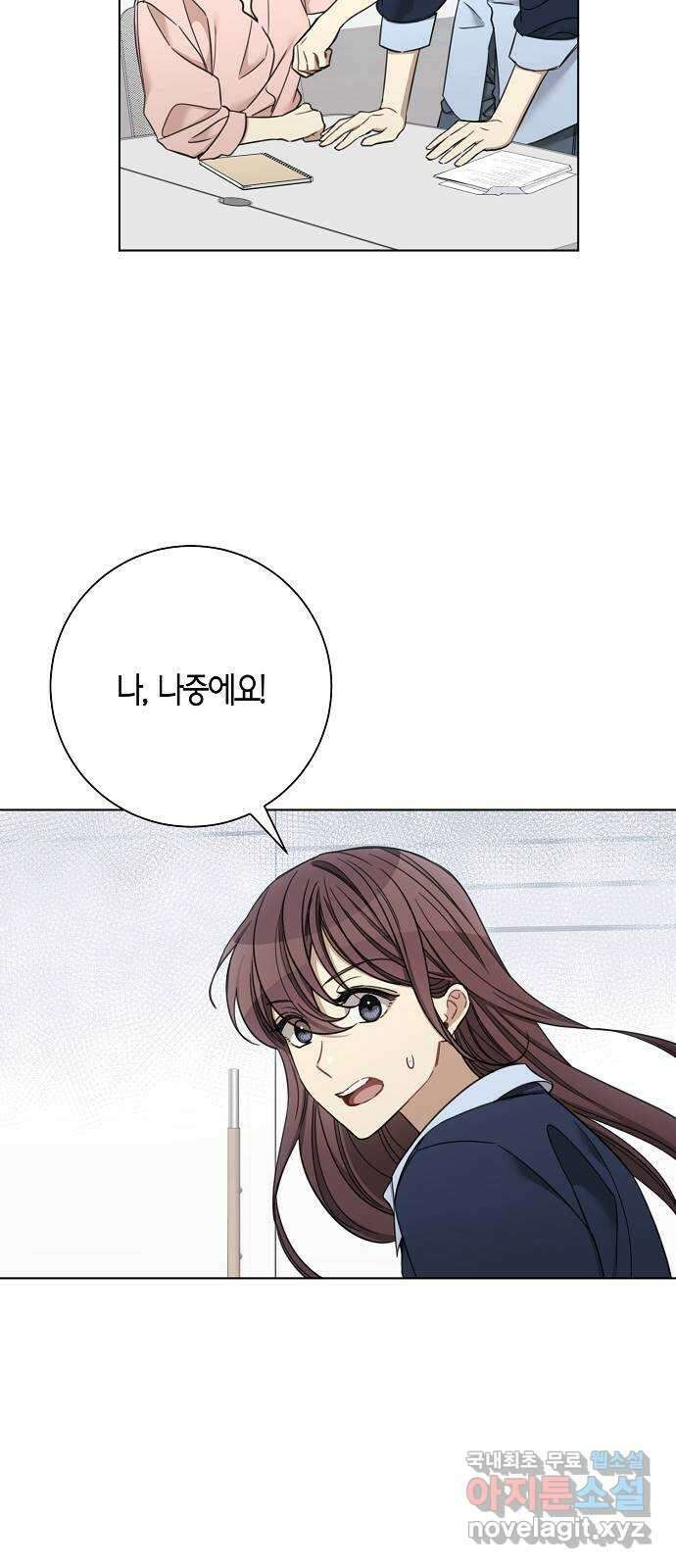 THE 런웨이 76화 23